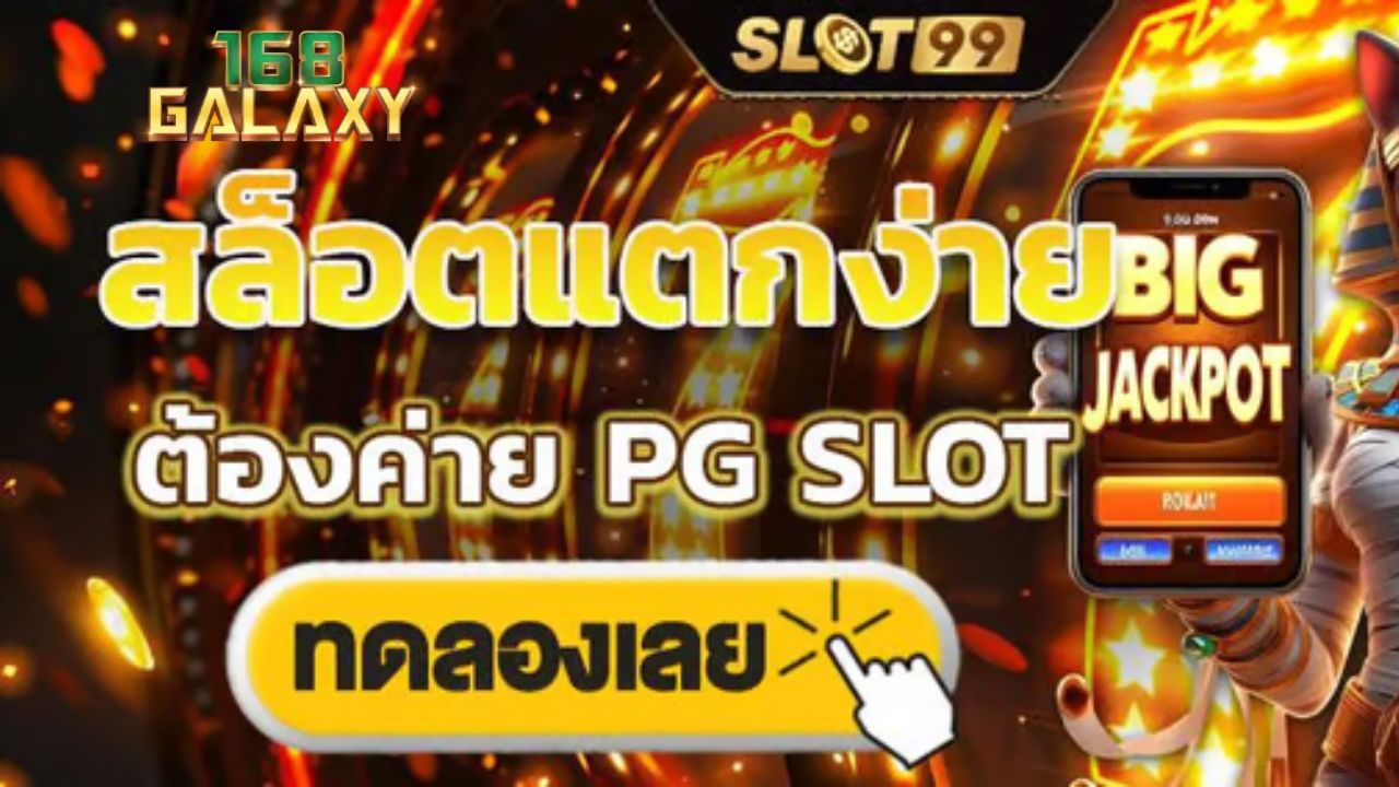 สล็อตทดลอง slot99 รวมแนวเกมธีมสล็อตหวานๆมากมาย ทั้งธีมลูกอม